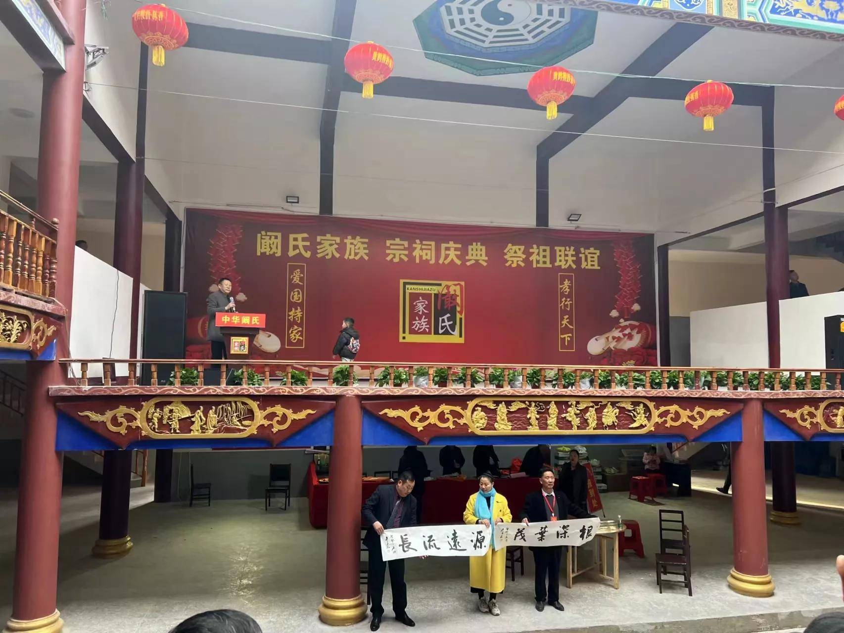 庆典仪式上,各地代表登台发言,抒发了对阚氏家族历史