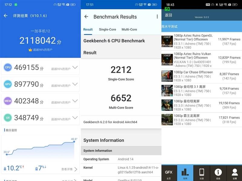 一加十年力作 硬件不做减法！一加12首发评测：性能旗舰里的全能王(图12)