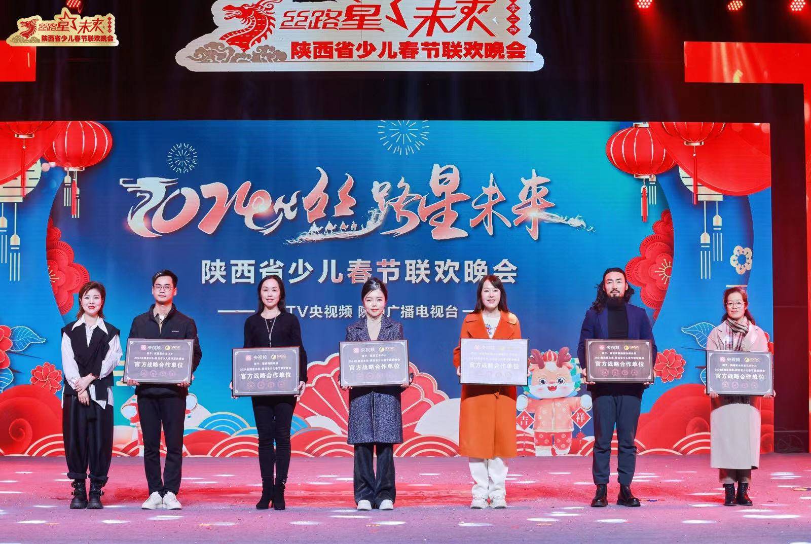 此次晚会邀请了湖南卫视金鹰卡通主持人八哥进行主持,此外,著名歌手