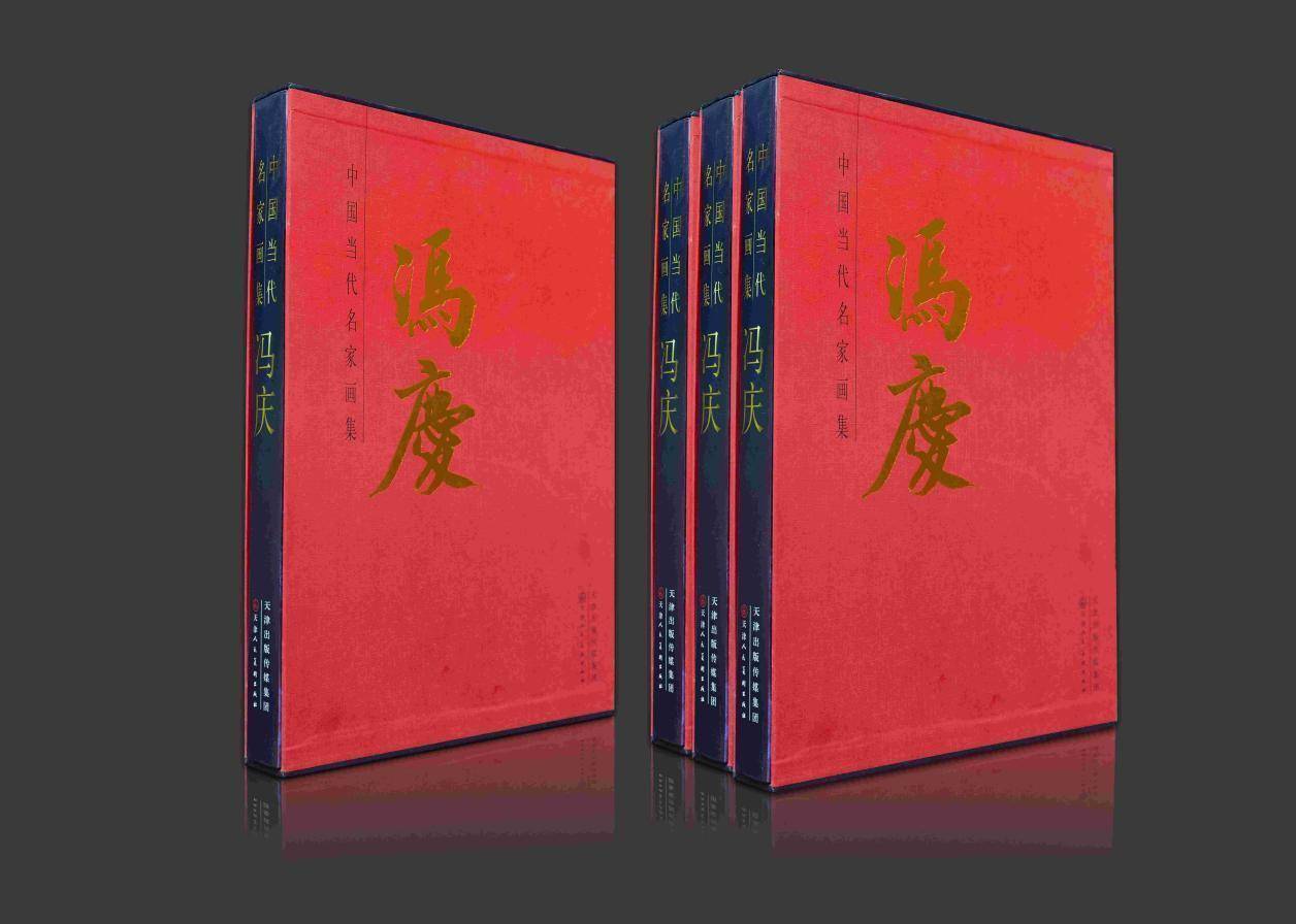 《中国当代名家画集》又被称为大红袍,它们均以庄重的"中国红"烫金书
