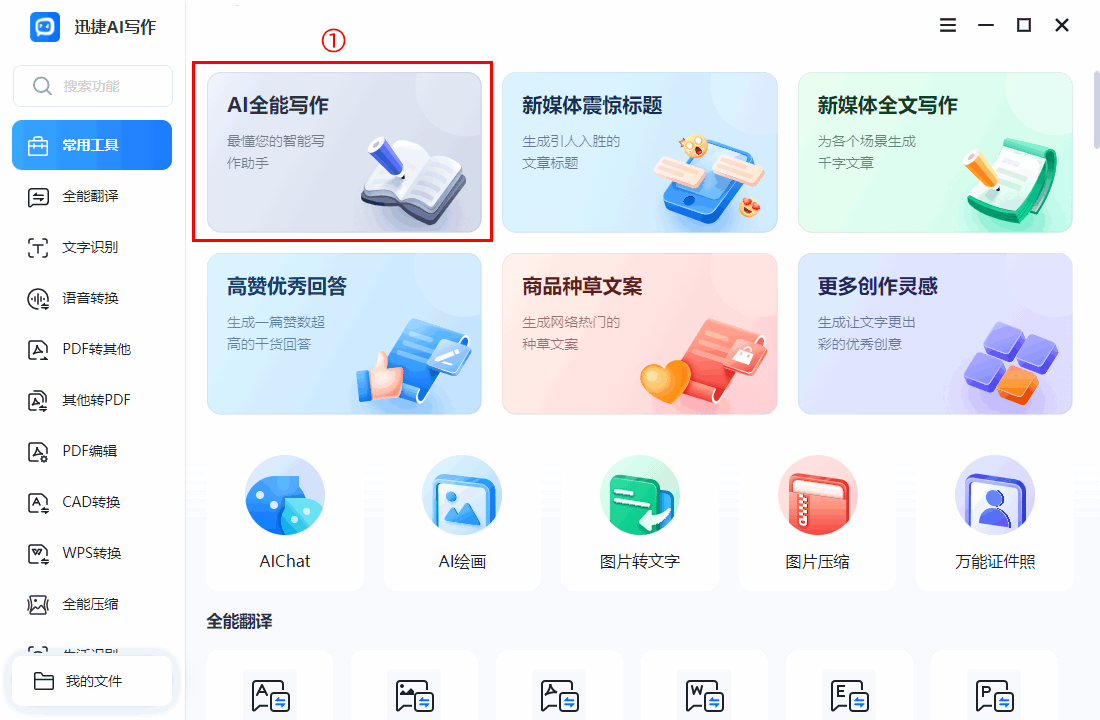 電腦寫作工具二:wpsaiwpsai是wps推出的一款智能寫作插件,它能夠為