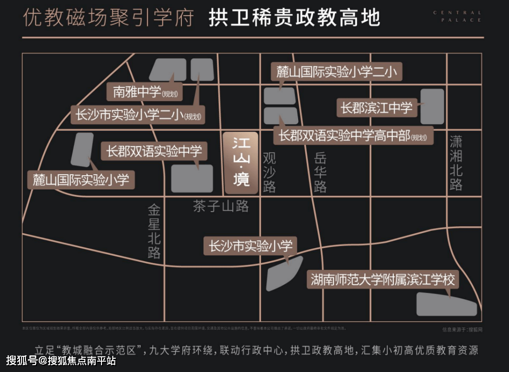 片區內長郡雙語高中已經開建,還規劃引入南雅觀沙嶺中學,長沙市實驗