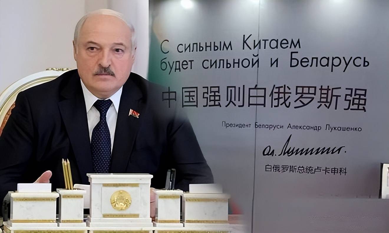 从白俄罗斯目前的情况来看,中国在白俄的规划中占据极为重要的位置