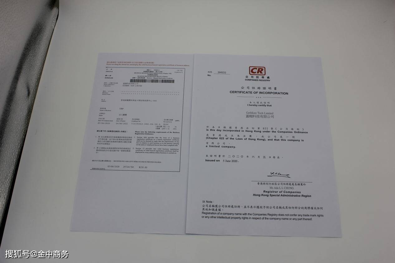 香港公司 存款证明 来自搜狐网
