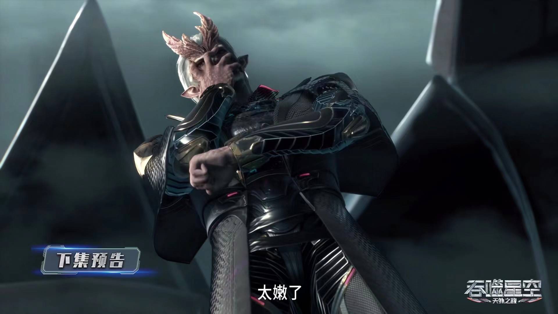 吞噬星空:两大美女对决,导演一改动好评,布罗被抓还不忘坑罗峰_地球
