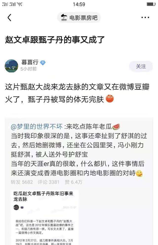 全都支持甄子丹王晶更是直言全行都知道赵文卓的为人不咋地反观杨幂
