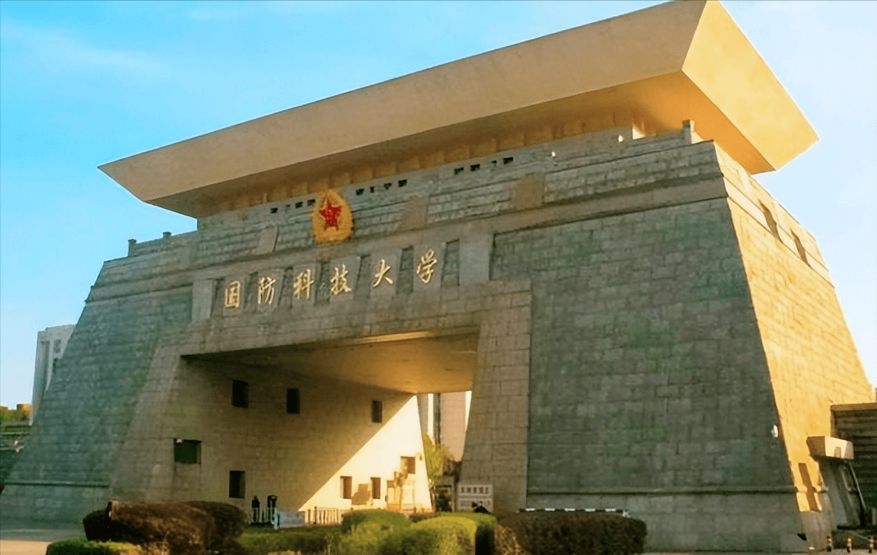 国防科技大学高考录取分数_国防大学和国防科技大学对比_国防大学与国防科技大学哪个好