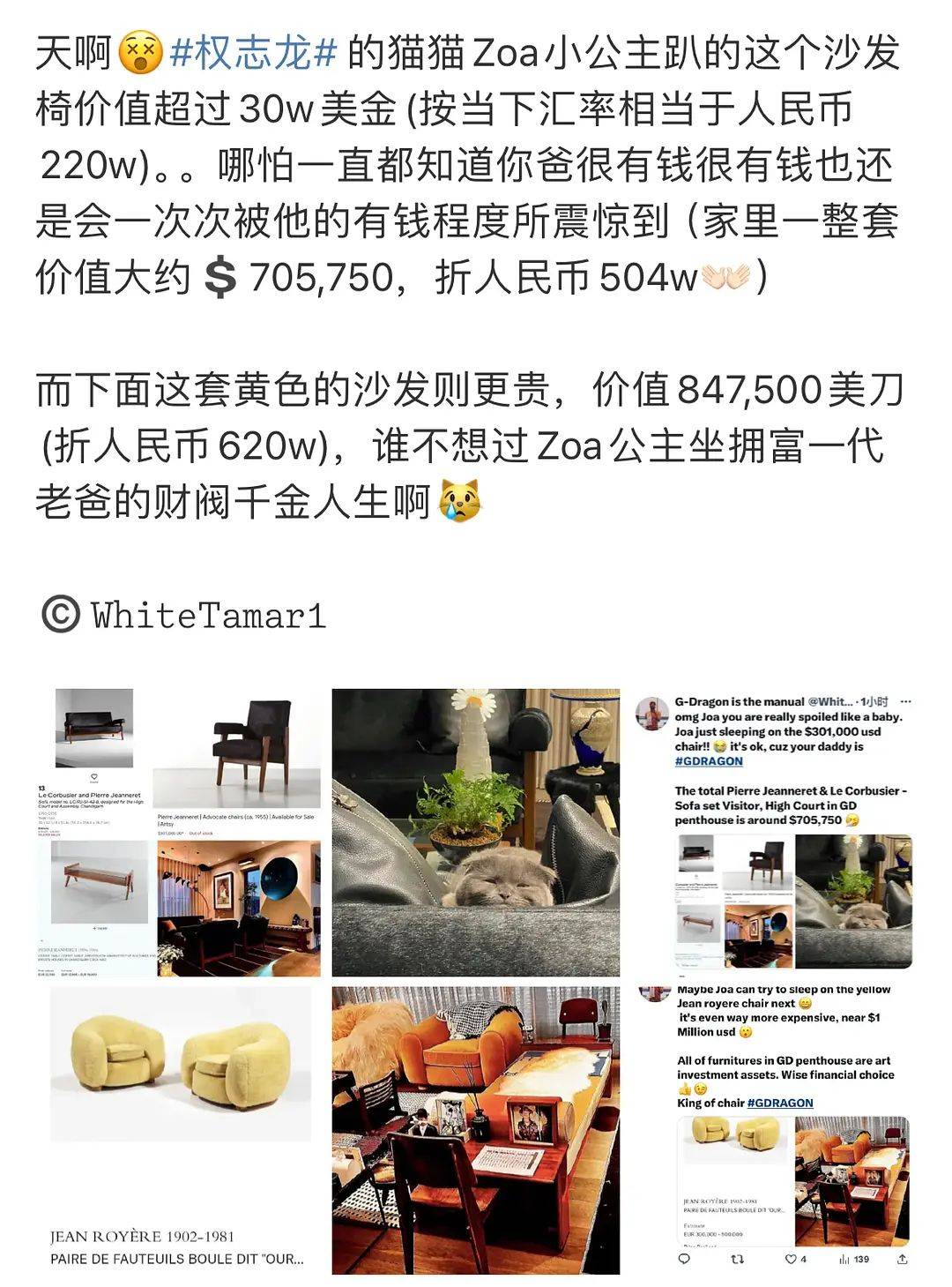 韩媒曝权志龙净资产达3亿美元！约人民币21.4亿，沙发都要上千万_搜狐网