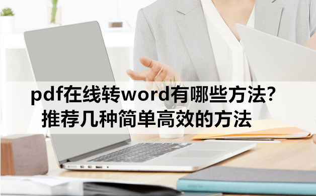 推荐几种简单高效的方法_文件_功能_工具