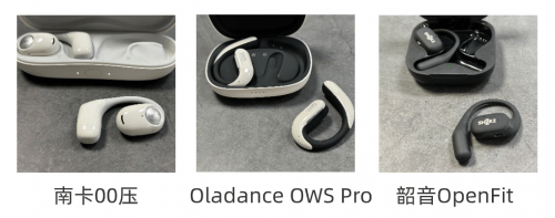 Oladance、韶音、南卡开放式耳机哪个好？品牌、性能与价格全面比较