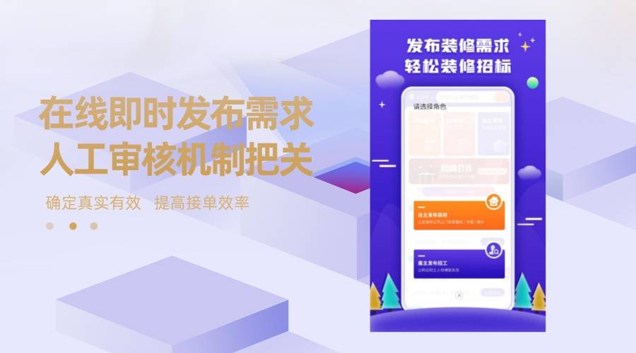 装修公司如何在网上高效拓展客户?接单软件介绍_搜狐网