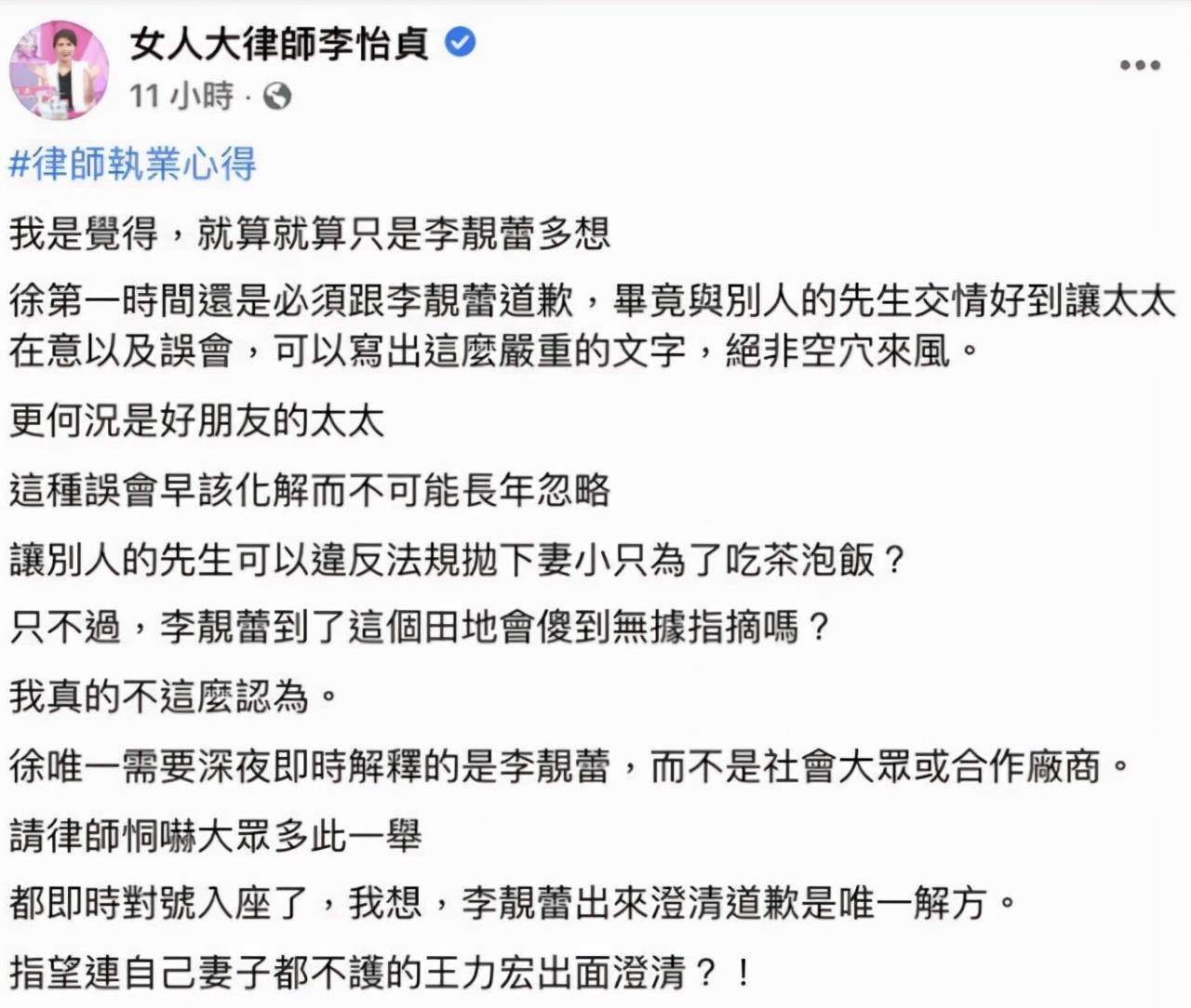 台网红建议她向李靓蕾道歉,林心如支持也没用_哥哥_事情_网友