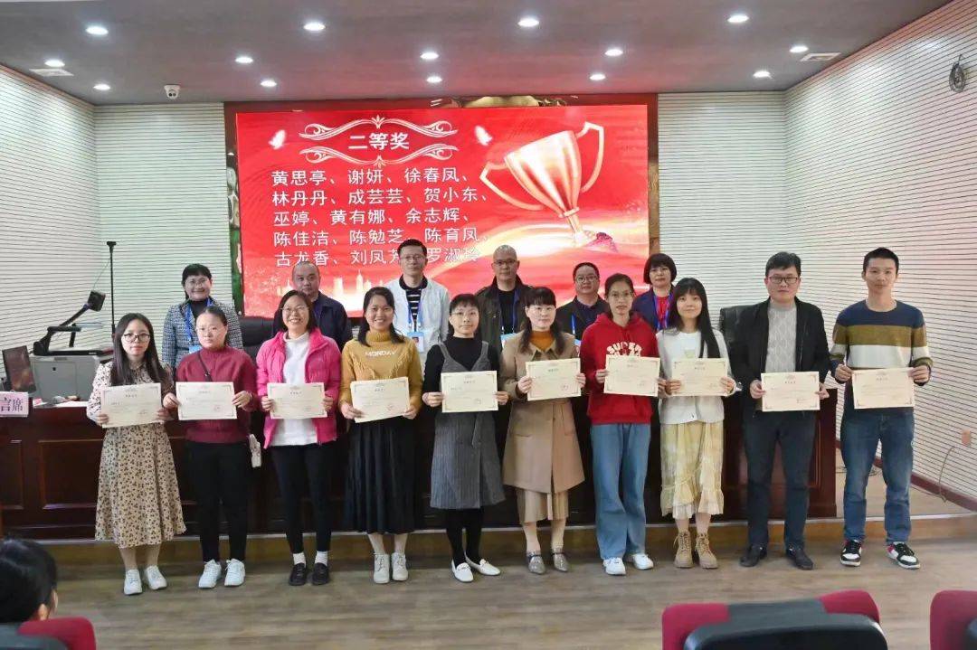 丰顺县汤坑中学举行青年教师教学能力大赛表彰大会_比赛_会议室