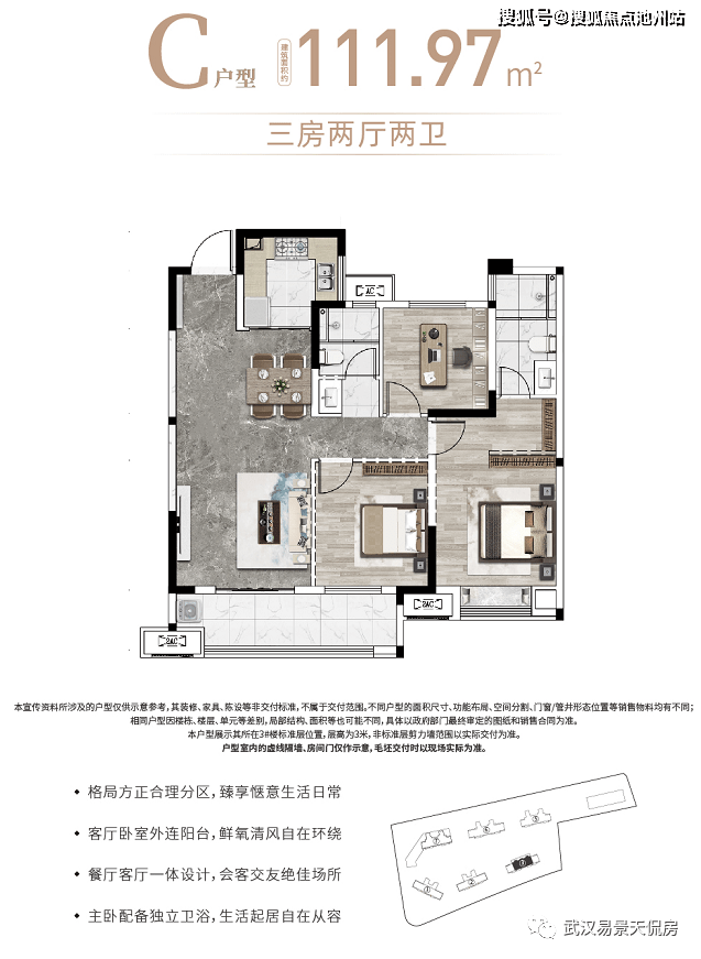e户型,约132㎡,三房两厅两卫(3#栋)武汉城建星河2049星里城售楼处