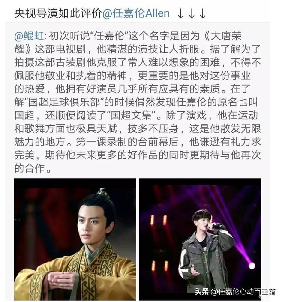 任嘉伦:能得奖是我运气好!事实真的如此吗?_因为_幸运_前辈