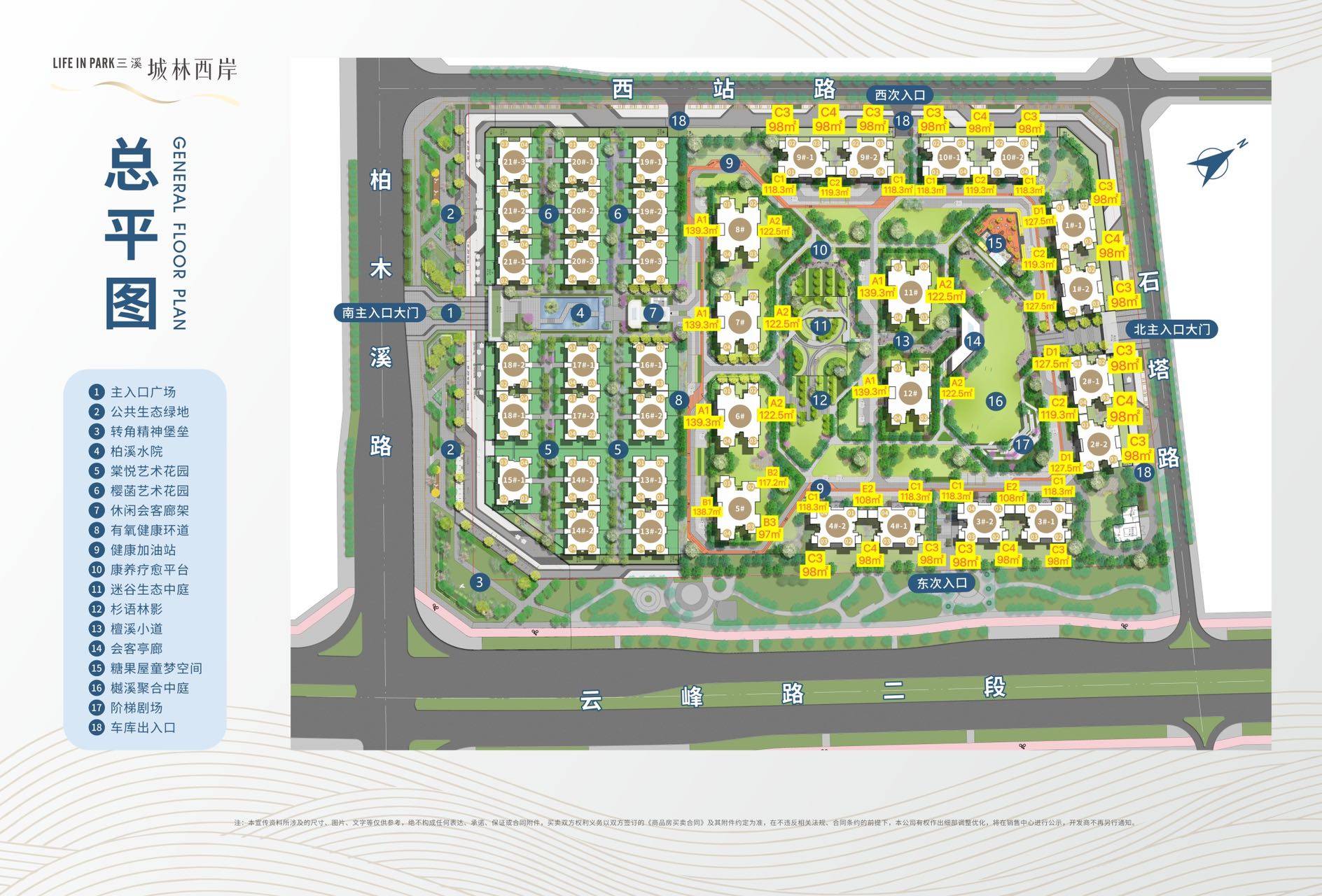 泸州【城西岸】优劣分析/户型价格/交通配套/售楼电话_服务_公园_物业