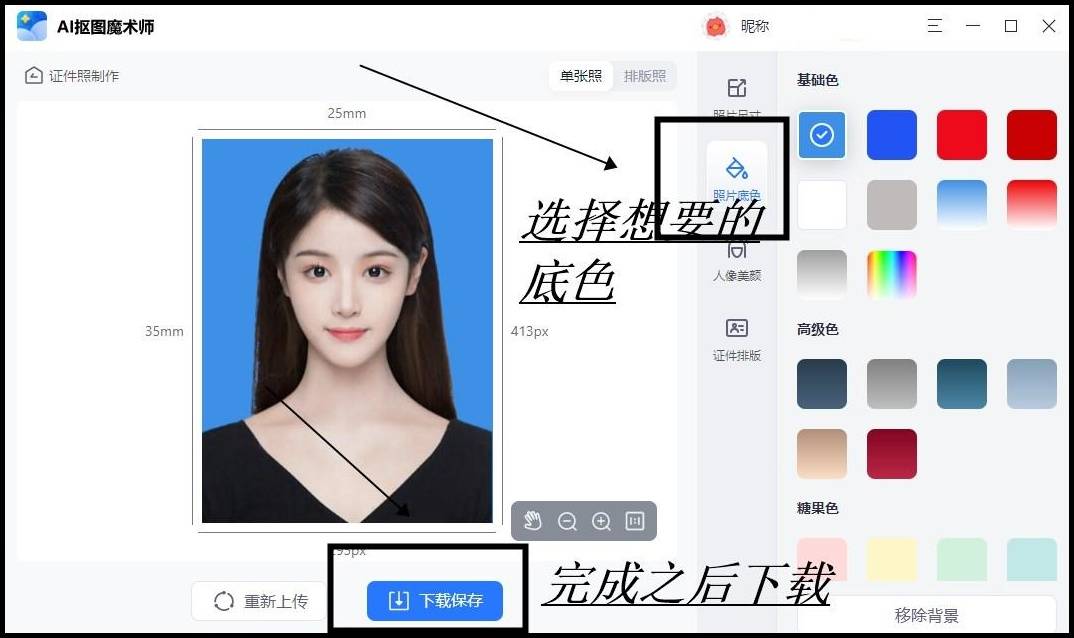 證件照片換背景底色如何換?一鍵更換底色_工具_方法_圖片