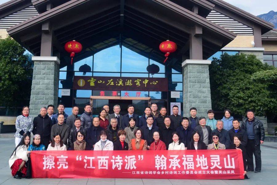 江西众诗人聚灵山景区，开了这个会