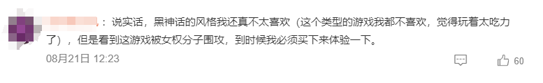 男子通宵玩黑神话 老婆一句话整破防