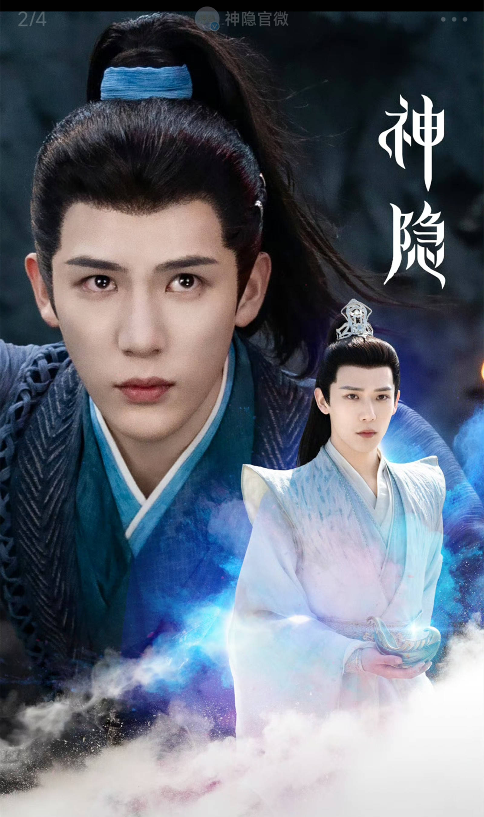 原创神隐首播开局凤隐魂飞魄散阿音只能活十年结局注定悲剧