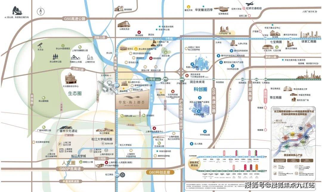 「華髮海上都薈售樓處電話:400-960-1817」雙軌交及滬松公路快速路