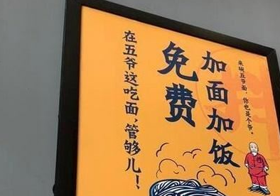 最“良心”面馆，店内一个标语获大赞，顾客：这样的面馆不多见了(图4)