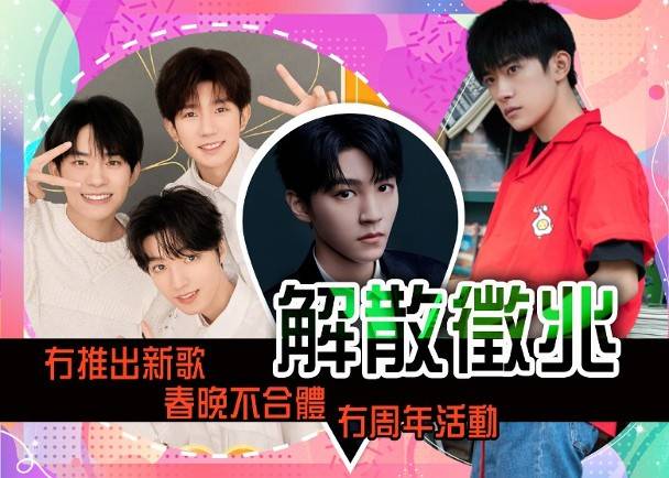 一二三代同代偶像互撕好像成了一种传袭文化,继王源和王俊凯互撕之后