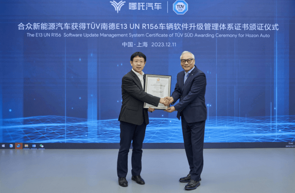 哪吒汽车获R156 SUMS体系认证_搜狐汽车_搜狐网