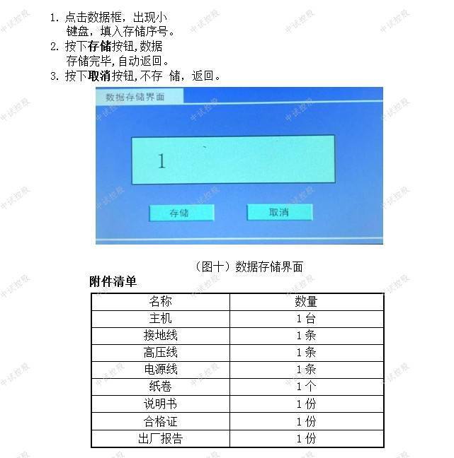 不適應,常採用起動時短接熱繼電器的方法,這樣不但使控制系統結構複雜