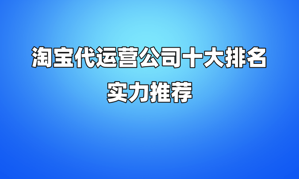 例如,一些公司開家氪笫莘治黽際,通過對市場和