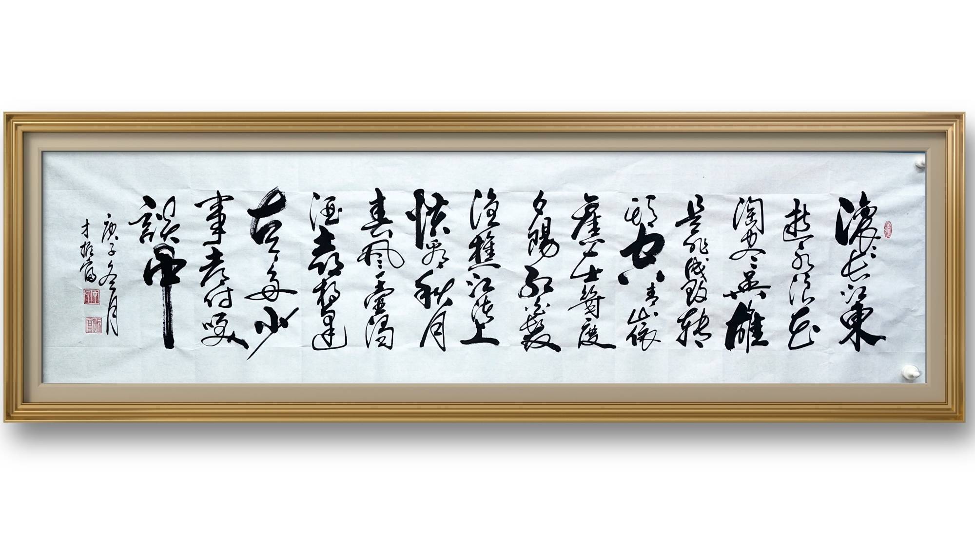 才振富书法家 - 开创古朴到新颖的跨越式的里程碑