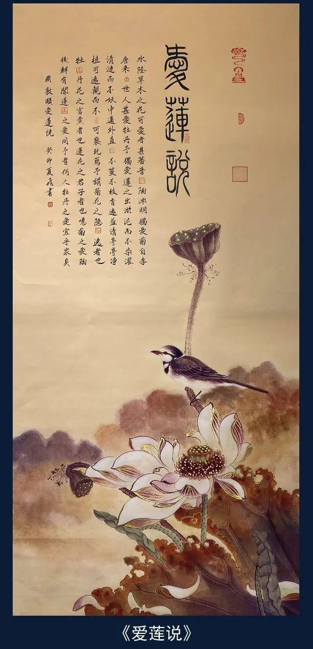吴启航先生书画作品《爱莲说》传古通今被翰林院美术馆收藏-吴启祯书法视频欣赏