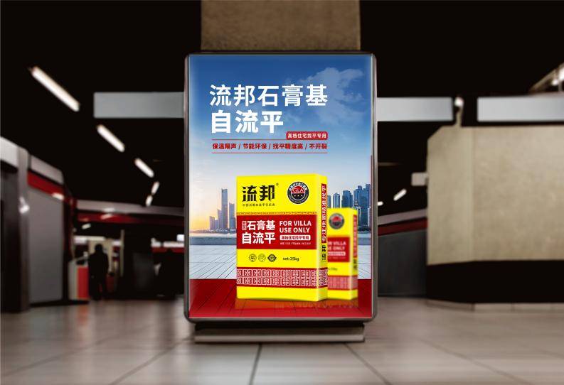 流邦石膏自流平|揭秘流邦石膏自流平你不知道的6大优点，超越想象！