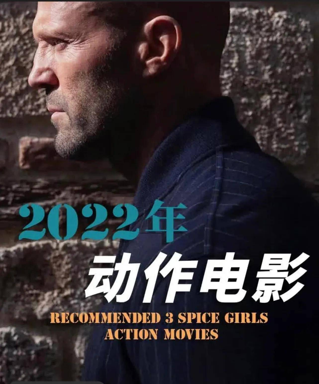 2022年上映的7部暴爽動作電影!!_泰迪_卡特_殺手