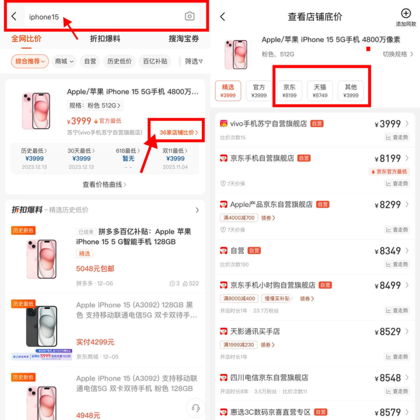 网购时代：如何在海量商品中寻找到正品保障