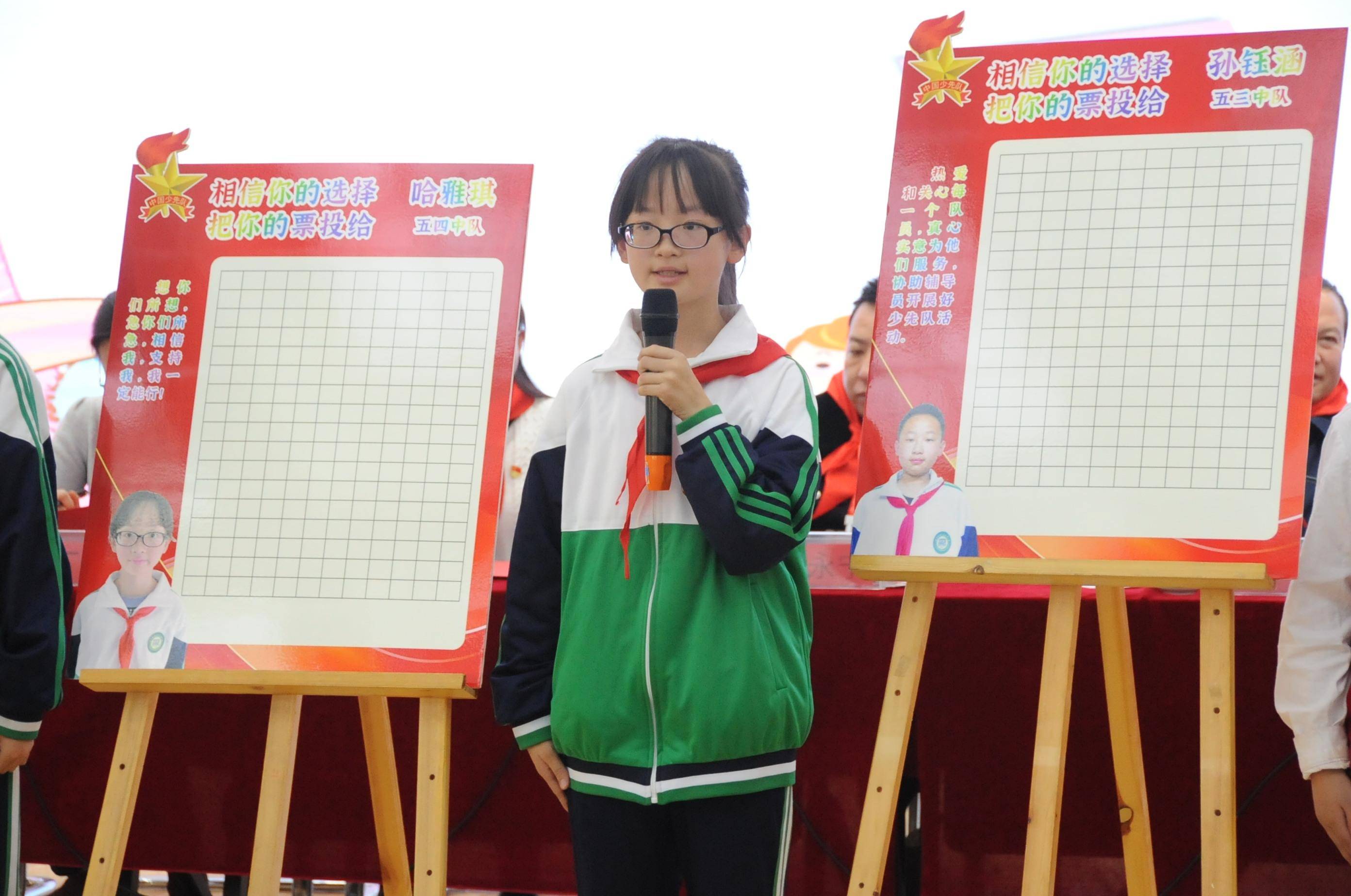 西宁市沈那小学第五次少代会顺利召开