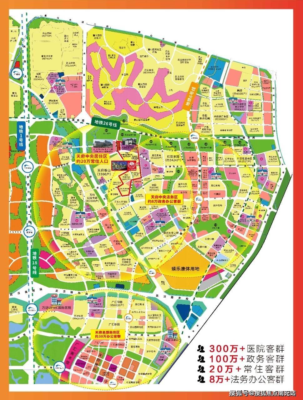 成都万科天府公园城商业【售楼中心】-楼盘详情-成都房产首页网站