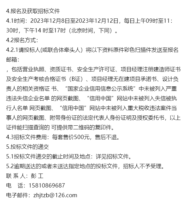 山東數字娛樂產業園epc項目招標公告_要求_聯合體_資格