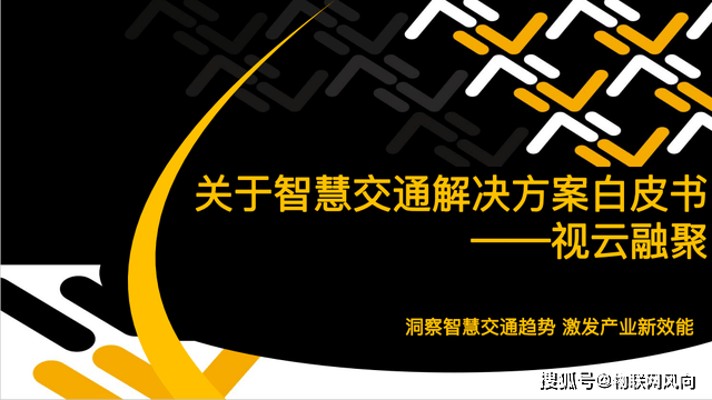 交通地圖,ai賦能社會,智慧交通等領域,推動整個高速公路交通行業的