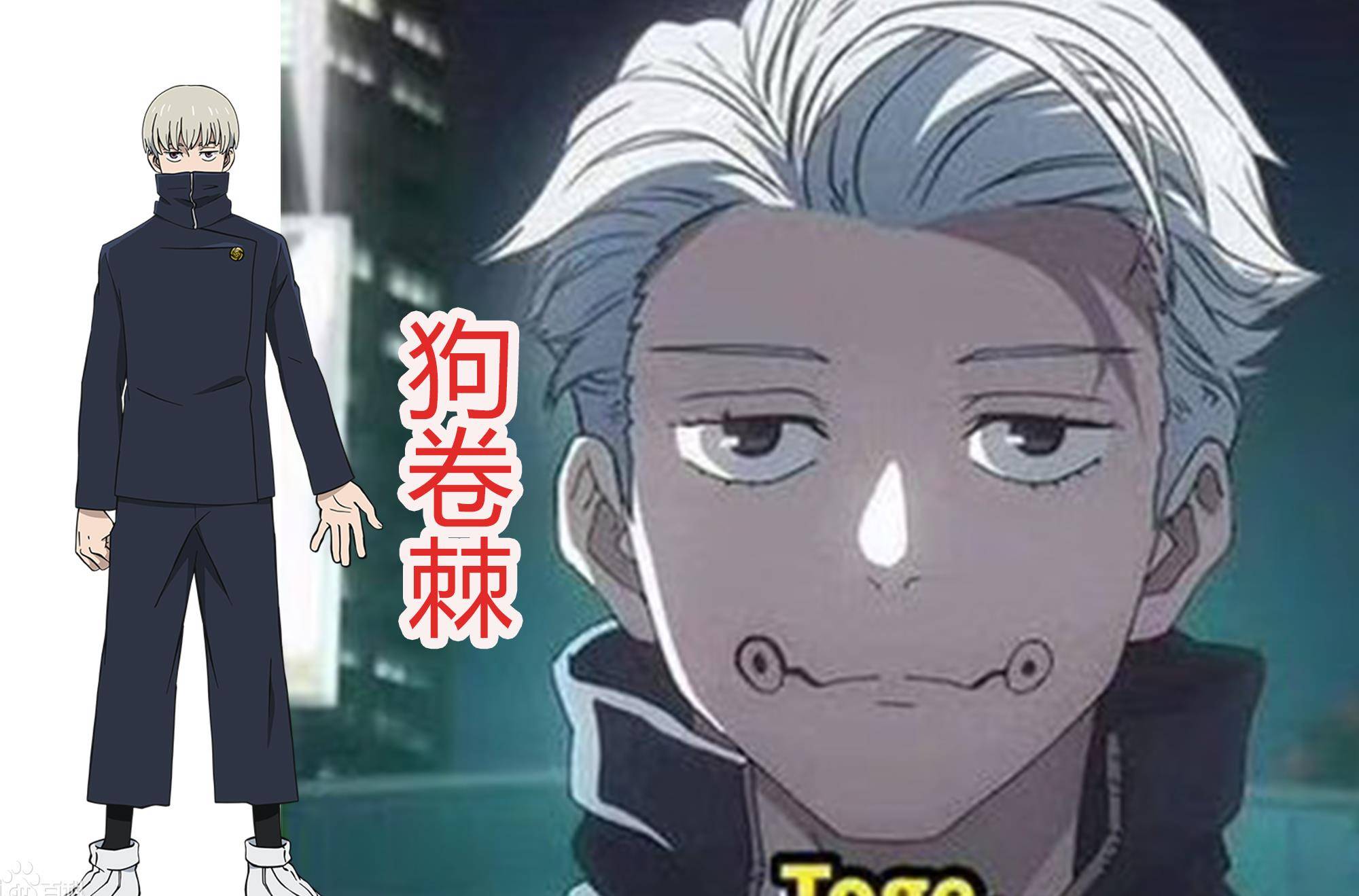 涩谷事件后,犬卷失去了双手.而且如果单论颜值,高欢还是很帅的.