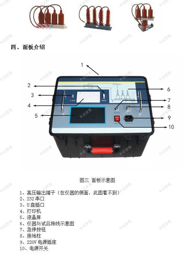 用以限制雷電過電壓,真空斷路器操作過電壓以及電力系統中可能出現的