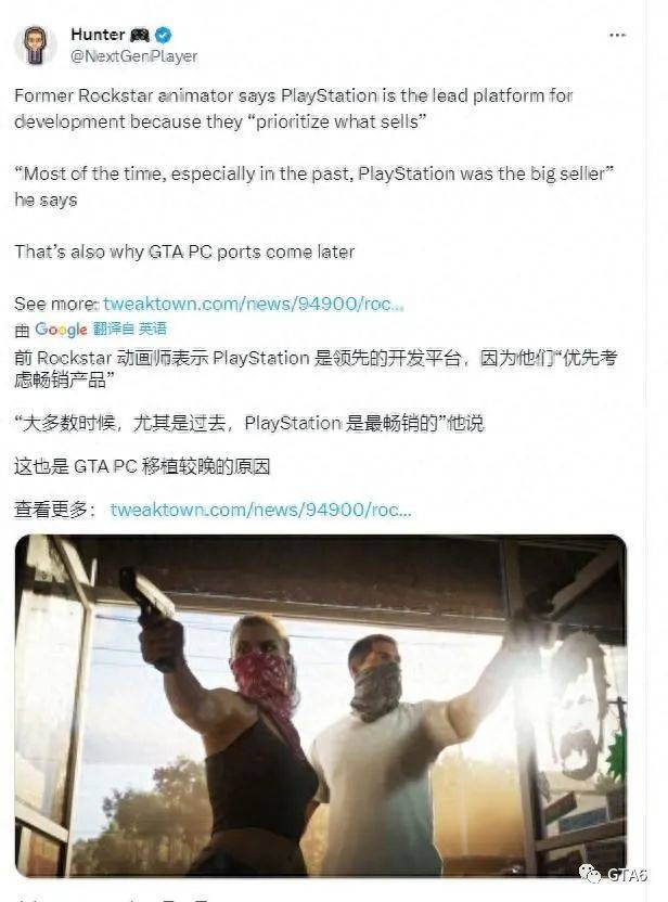 前R星开发者解释GTA6游戏首发为何不登陆PC平台