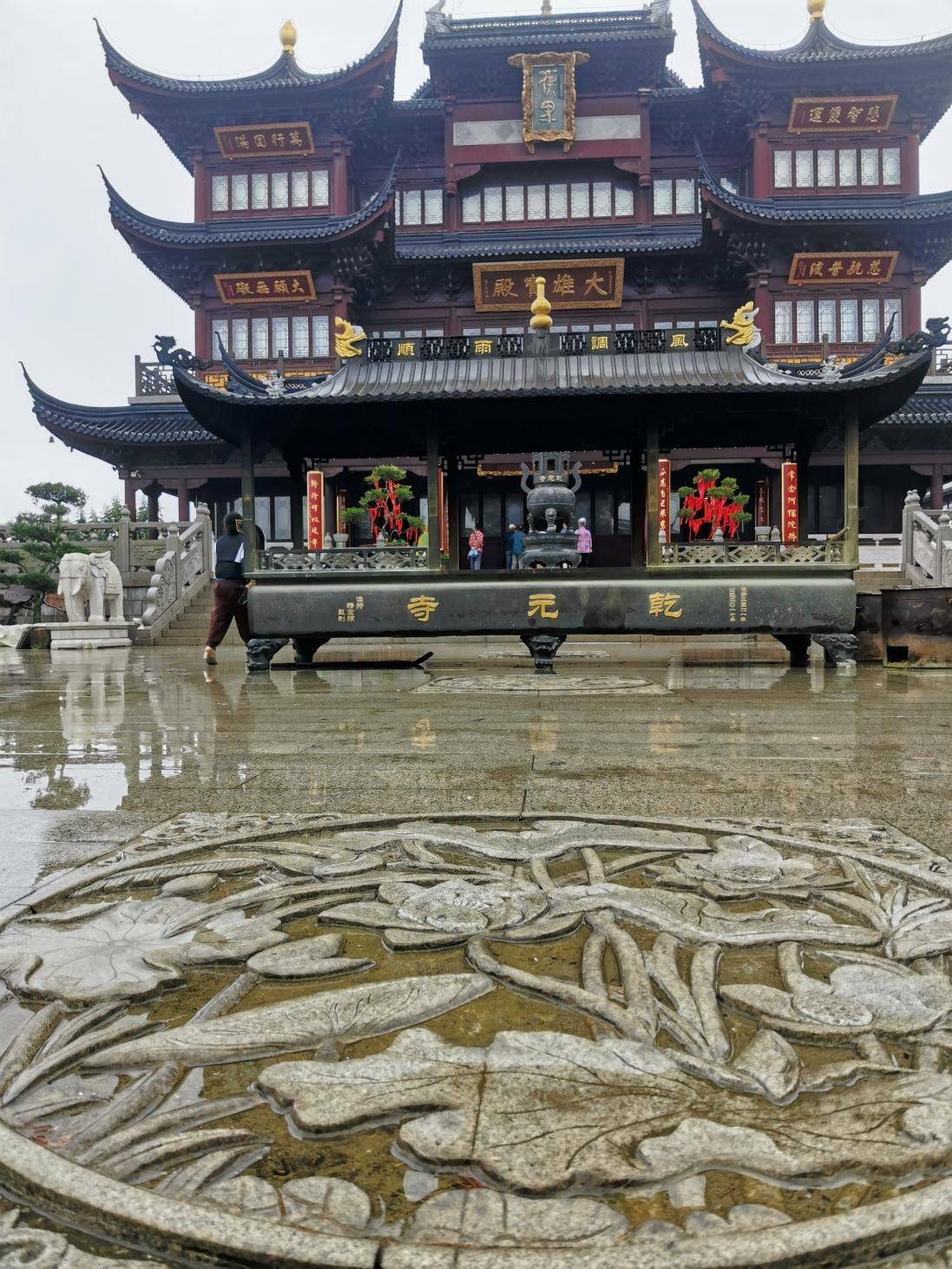 苏州乾元寺大雄宝殿上的四块匾_释迦牟尼_菩萨_历史