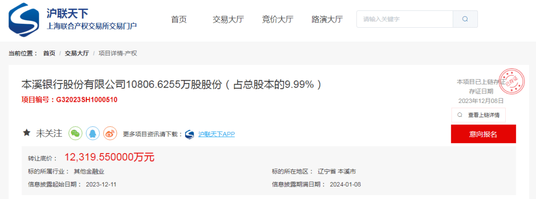 本溪银行遭大股东彻底退出:连年亏损 曾被曝出8348万窝案(图1)