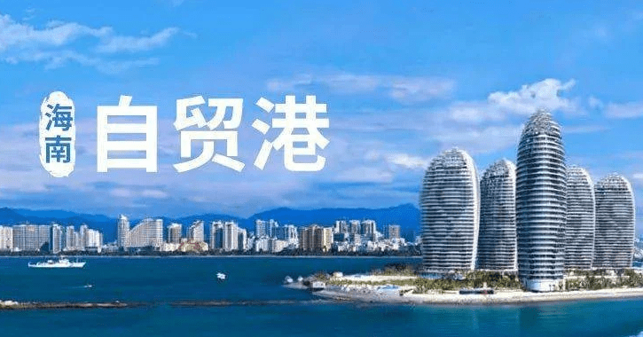 海南公司註冊後的稅收優惠:為企業成長添動力_政策_措施_發展