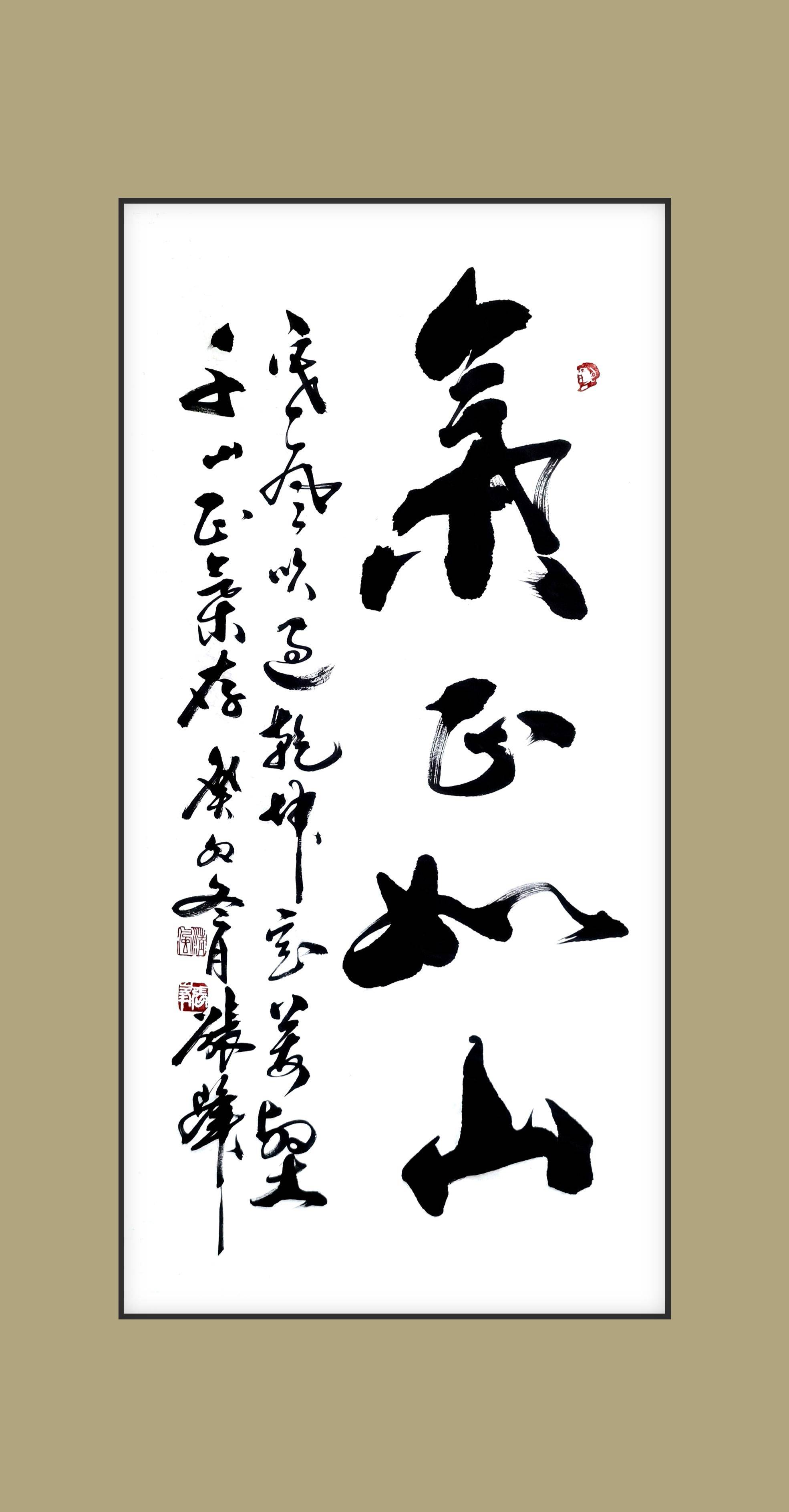 其幼喜书法而天赋极高,后师从中国著名书法家袁其微,张书范,贾松阳