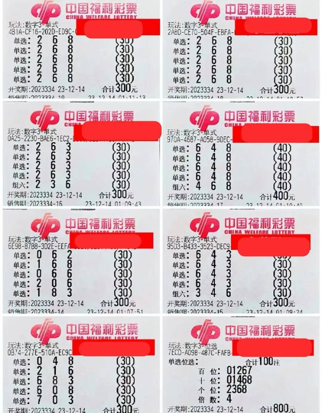 23334期福彩体彩晒票:坦然面对人生的不如意,酸甜苦辣都是生活_挫折