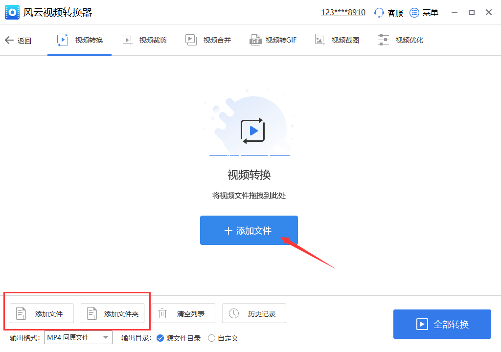 你可以在輸出設置選項中找到格式選擇器,將其設置為mp4.下載