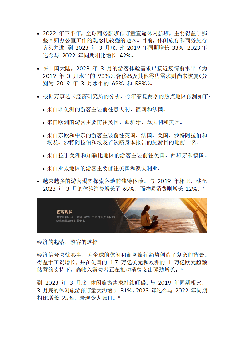 pdf网站_下载报告PDF  第1张