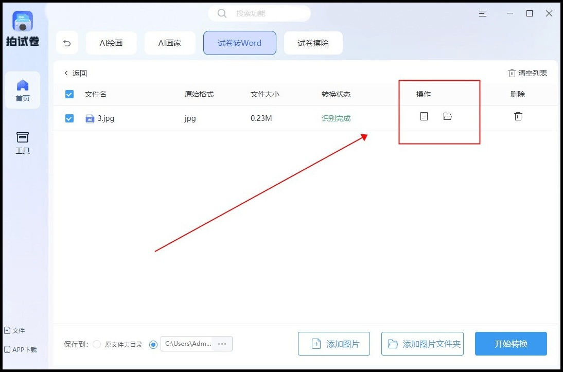 揭秘5這種實用方法_軟件_文檔_電子